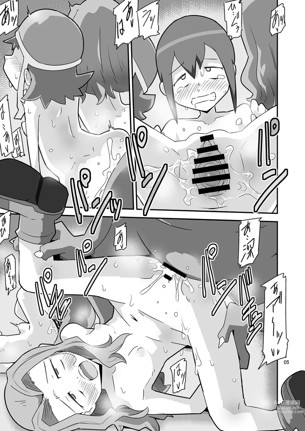 Page 6 of doujinshi Gobli nanka ni Zettai Makenai mon: