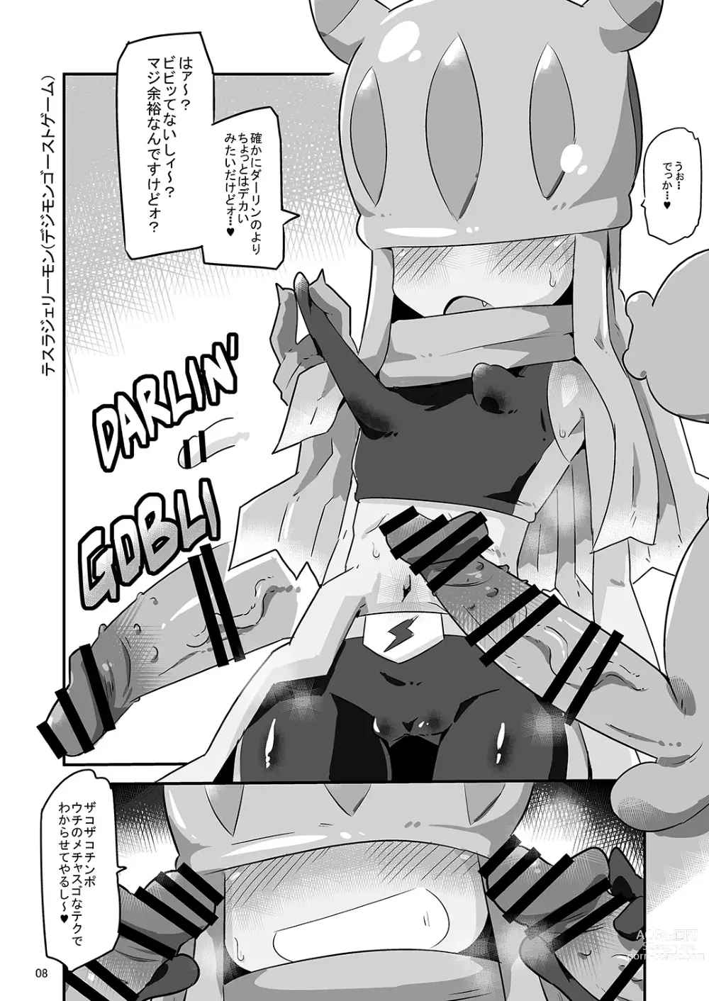 Page 9 of doujinshi Gobli nanka ni Zettai Makenai mon: