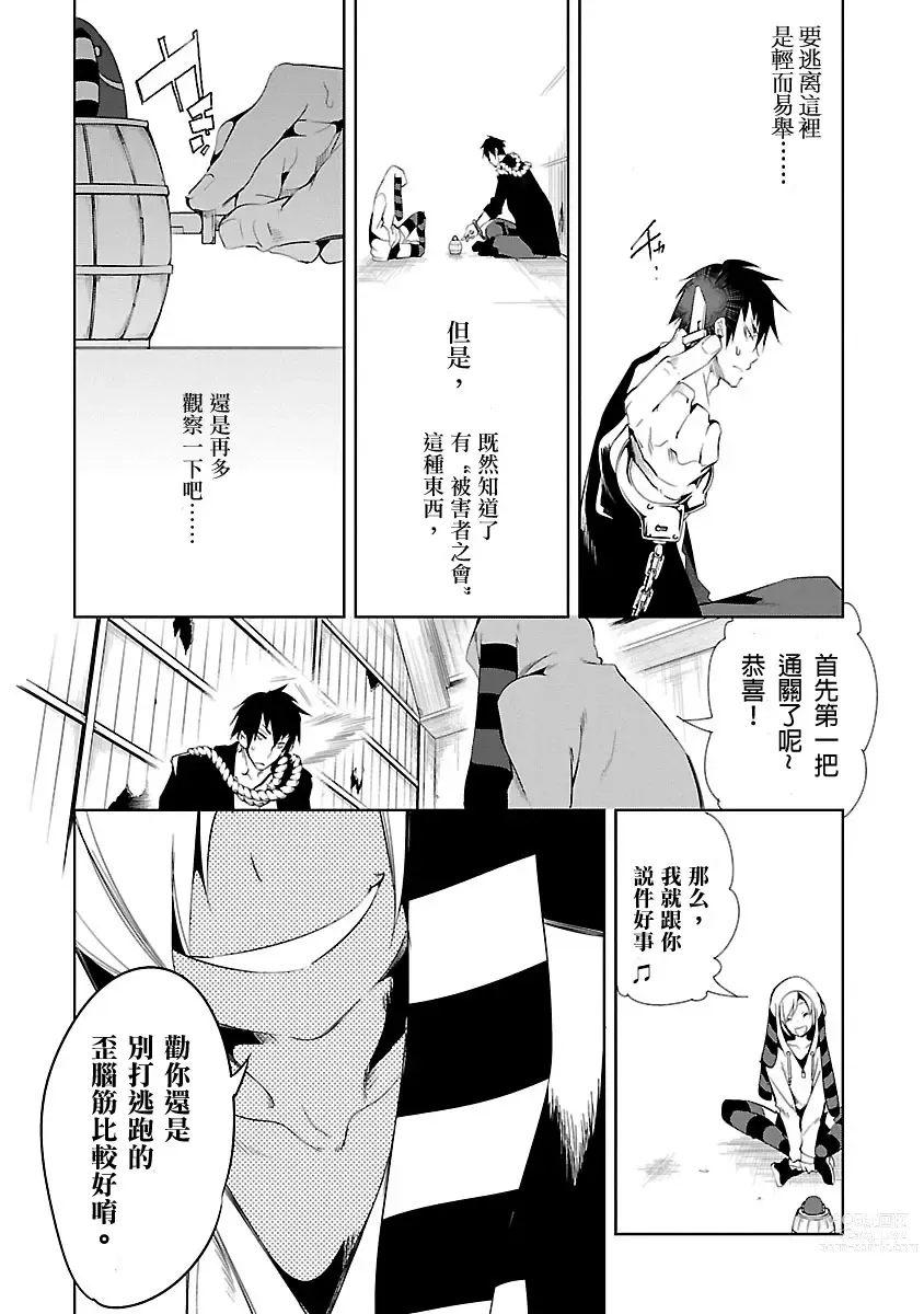 Page 134 of manga 神さまの怨結び 第3巻