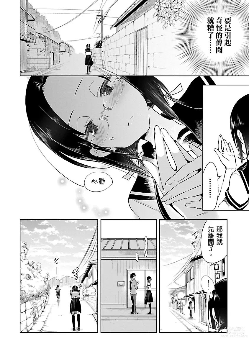 Page 168 of manga 神さまの怨結び 第3巻