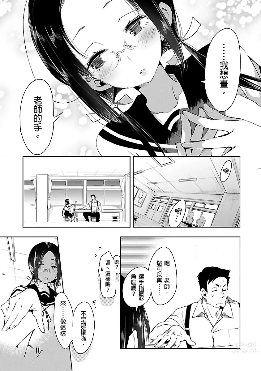 Page 171 of manga 神さまの怨結び 第3巻