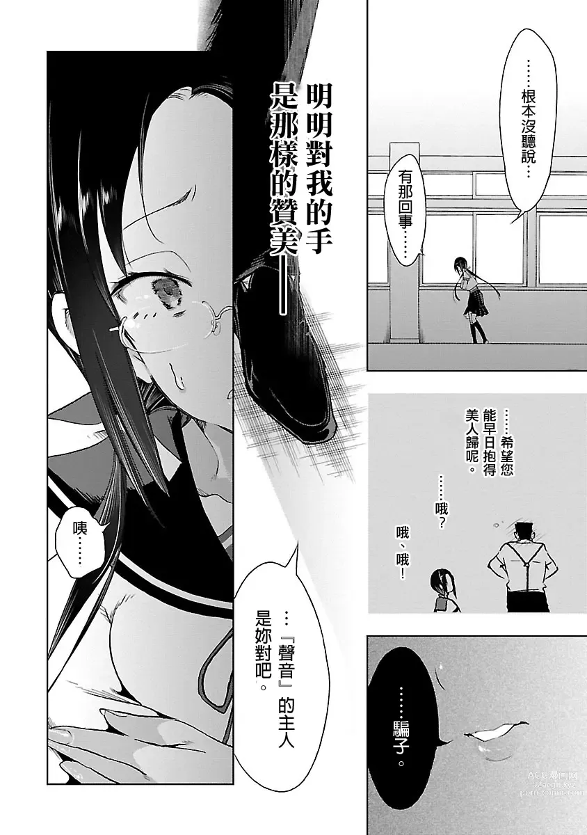 Page 178 of manga 神さまの怨結び 第3巻