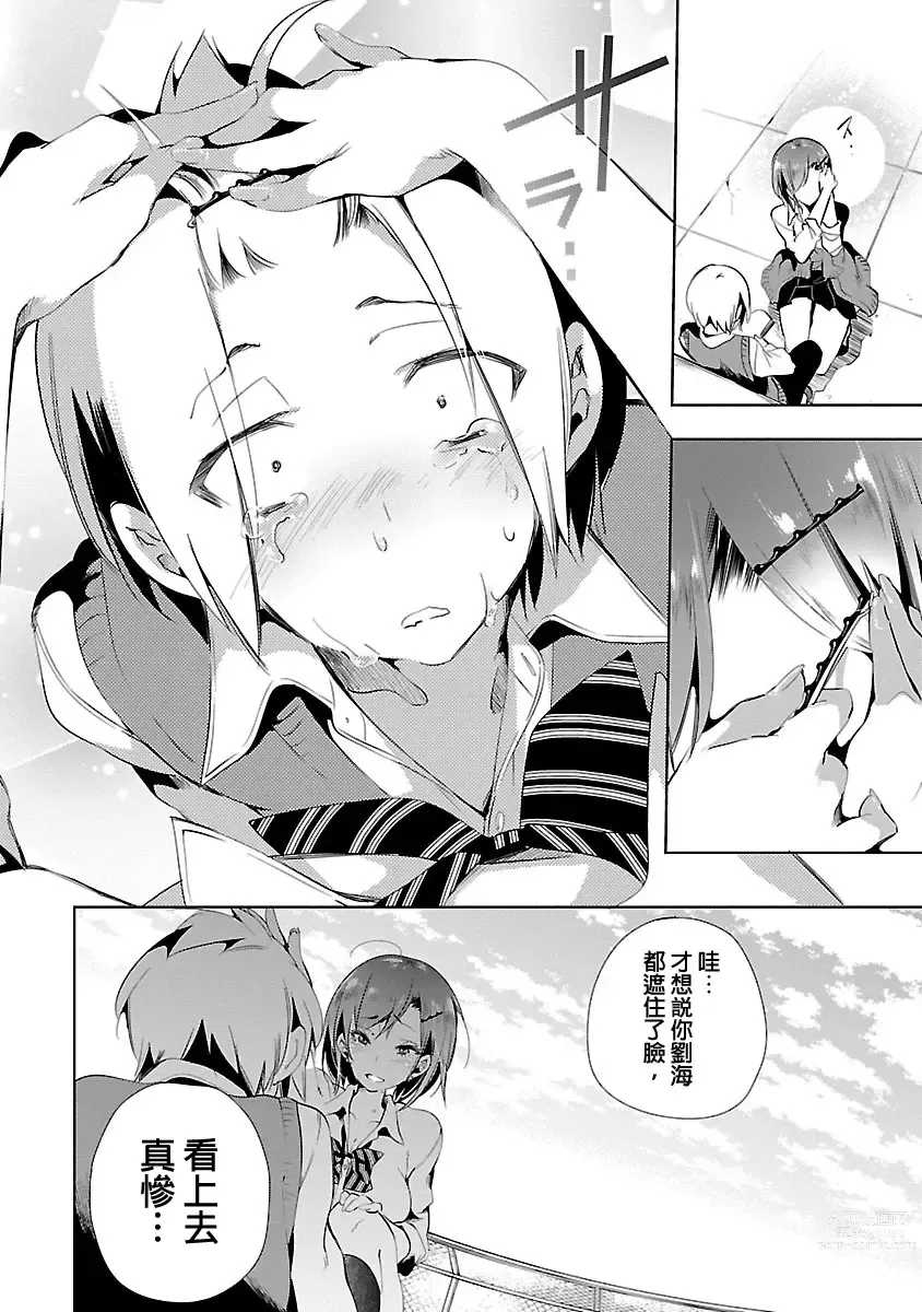 Page 82 of manga 神さまの怨結び 第3巻