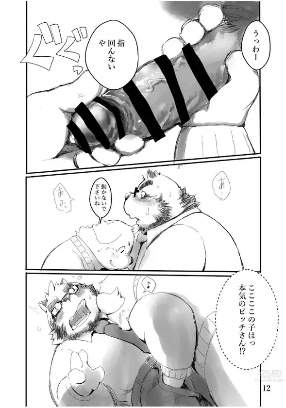 Page 11 of doujinshi teachs embarrassment