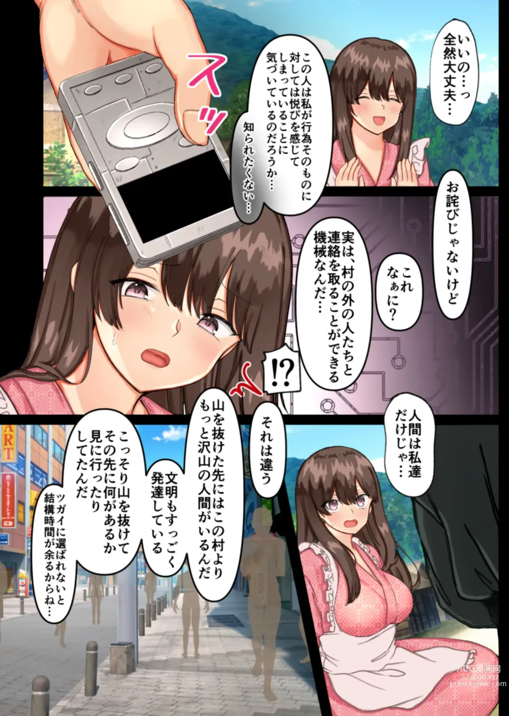 Page 49 of manga Haramase Mura ~Ibitsu na Mura de Ninshin Shizurai Watashi ga Sonchou Musuko ni Shuuchaku Nakadashi Sareru Hibi~