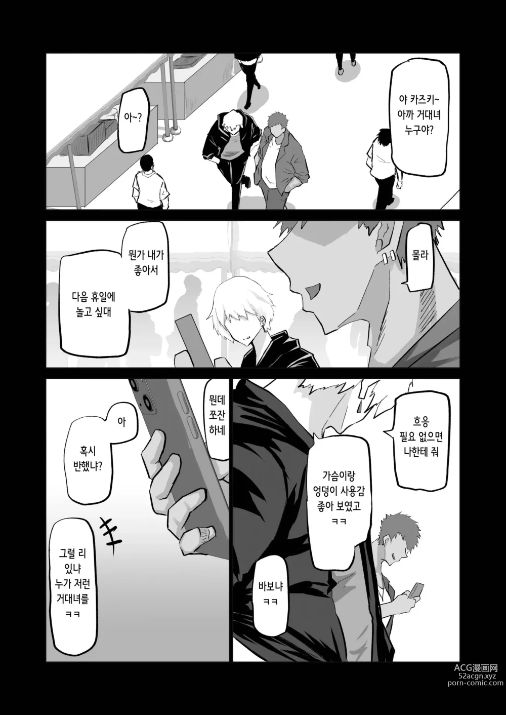 Page 13 of doujinshi 내성적인 소꿉친구는 농락당한다 -네가 선배의 왕자지로 편리한 오나홀이 될 때까지-