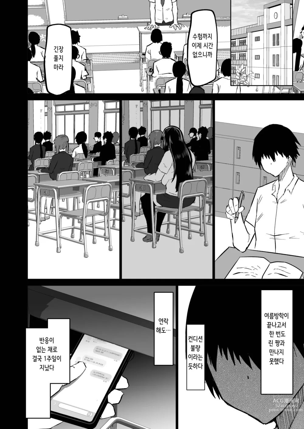 Page 122 of doujinshi 내성적인 소꿉친구는 농락당한다 -네가 선배의 왕자지로 편리한 오나홀이 될 때까지-