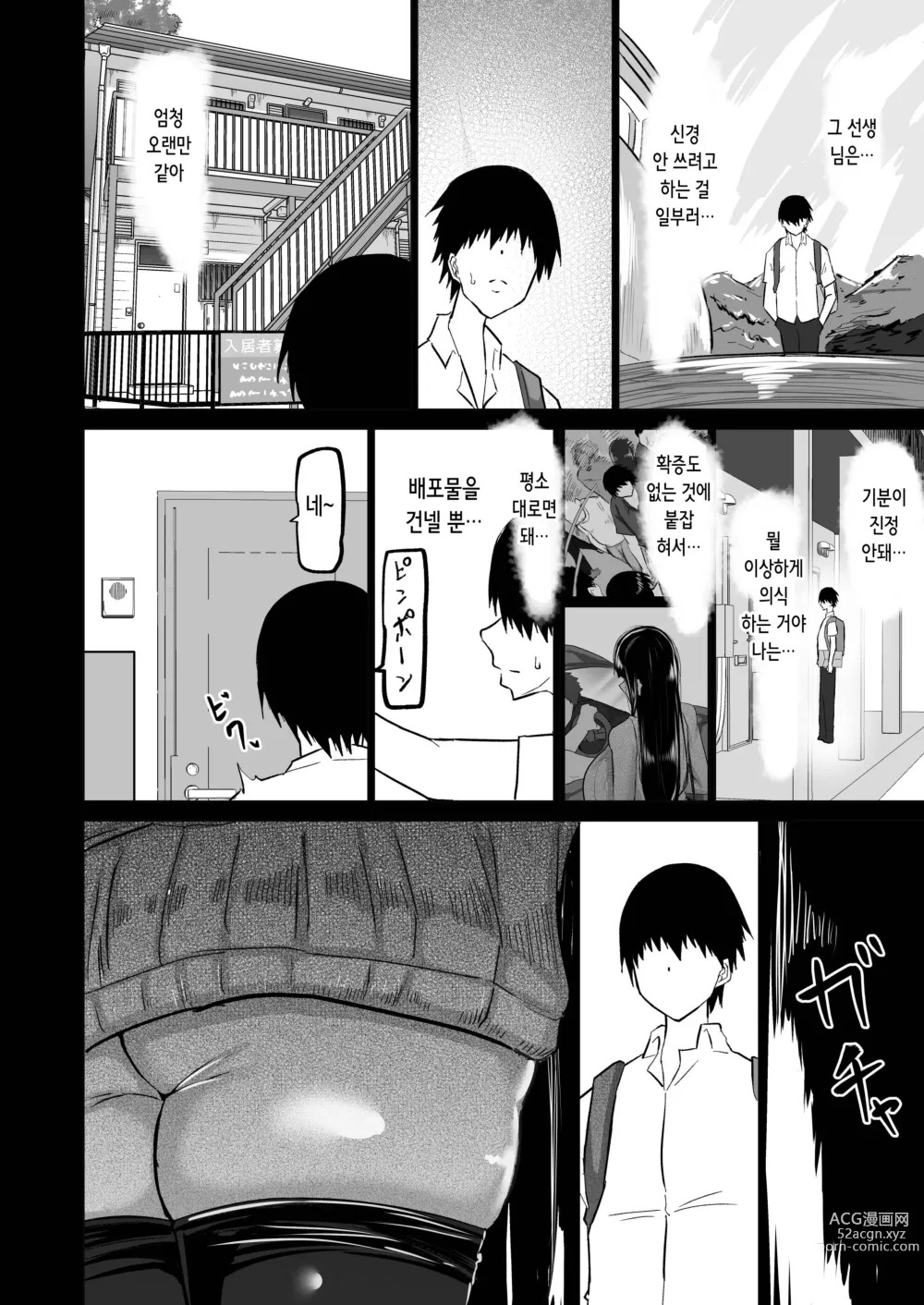 Page 124 of doujinshi 내성적인 소꿉친구는 농락당한다 -네가 선배의 왕자지로 편리한 오나홀이 될 때까지-