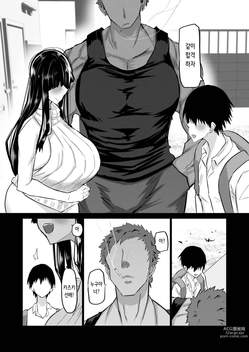 Page 128 of doujinshi 내성적인 소꿉친구는 농락당한다 -네가 선배의 왕자지로 편리한 오나홀이 될 때까지-