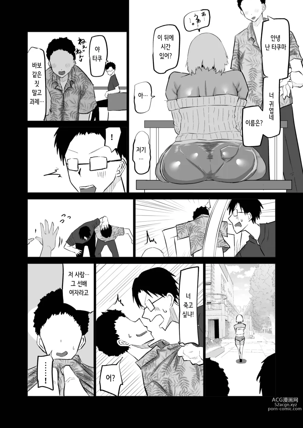 Page 141 of doujinshi 내성적인 소꿉친구는 농락당한다 -네가 선배의 왕자지로 편리한 오나홀이 될 때까지-