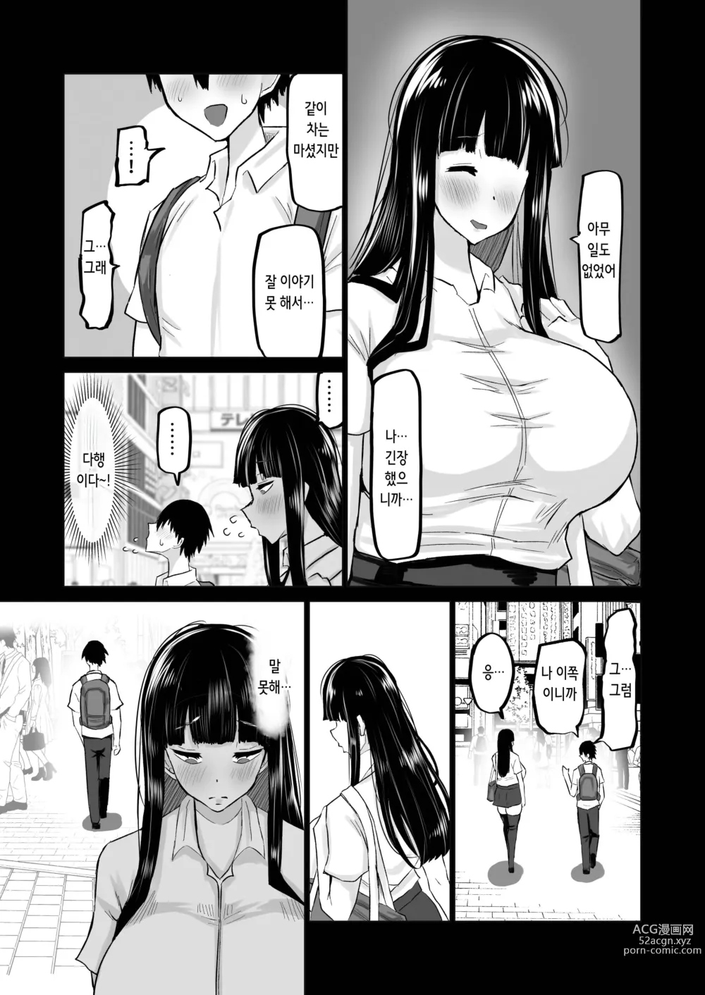 Page 35 of doujinshi 내성적인 소꿉친구는 농락당한다 -네가 선배의 왕자지로 편리한 오나홀이 될 때까지-