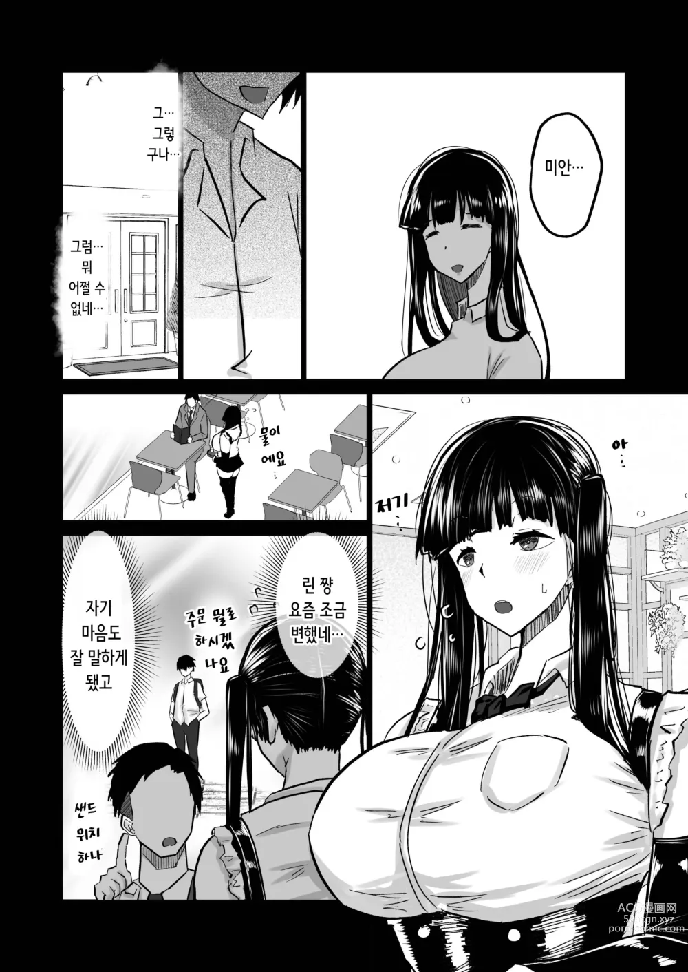 Page 66 of doujinshi 내성적인 소꿉친구는 농락당한다 -네가 선배의 왕자지로 편리한 오나홀이 될 때까지-