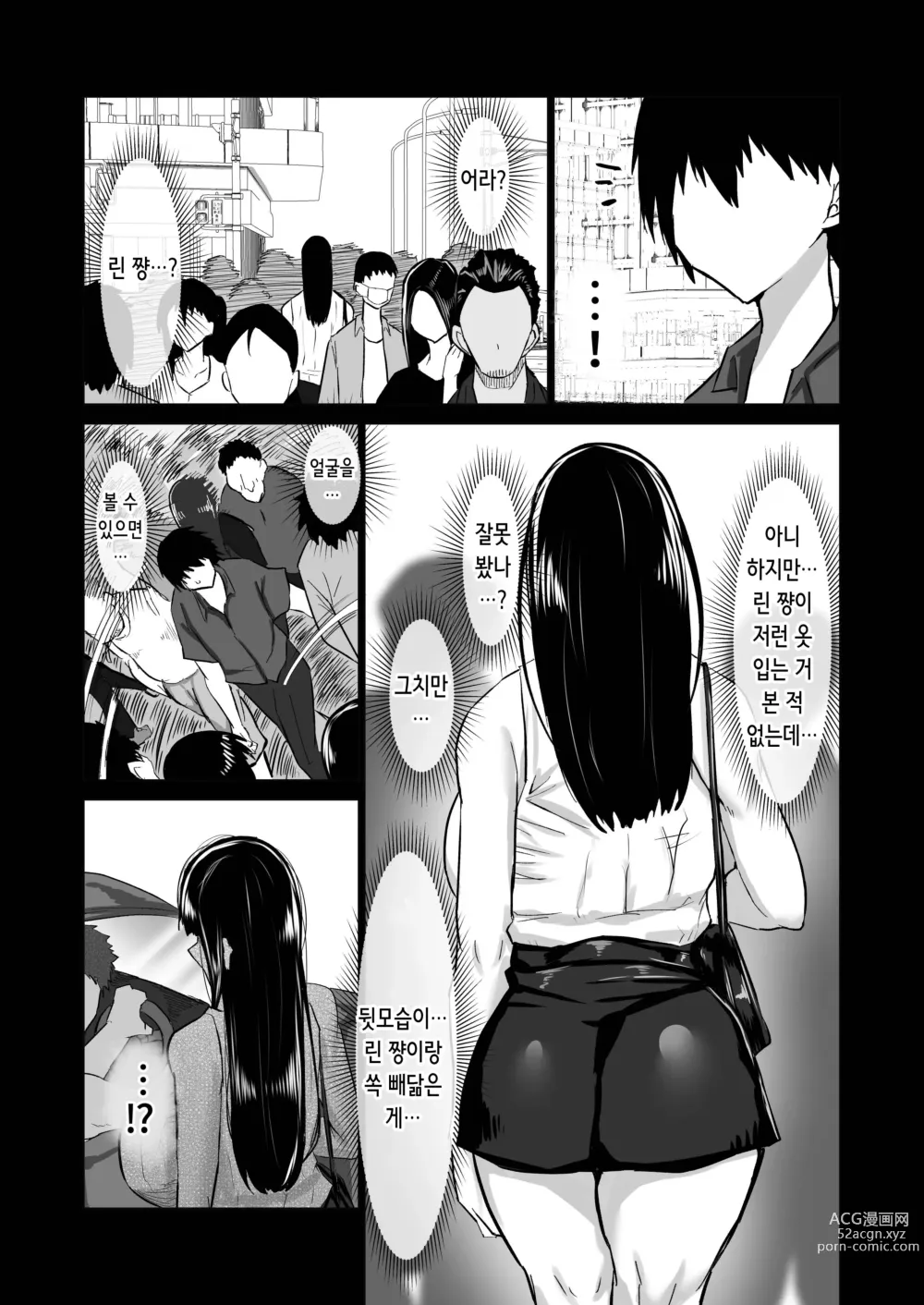 Page 85 of doujinshi 내성적인 소꿉친구는 농락당한다 -네가 선배의 왕자지로 편리한 오나홀이 될 때까지-