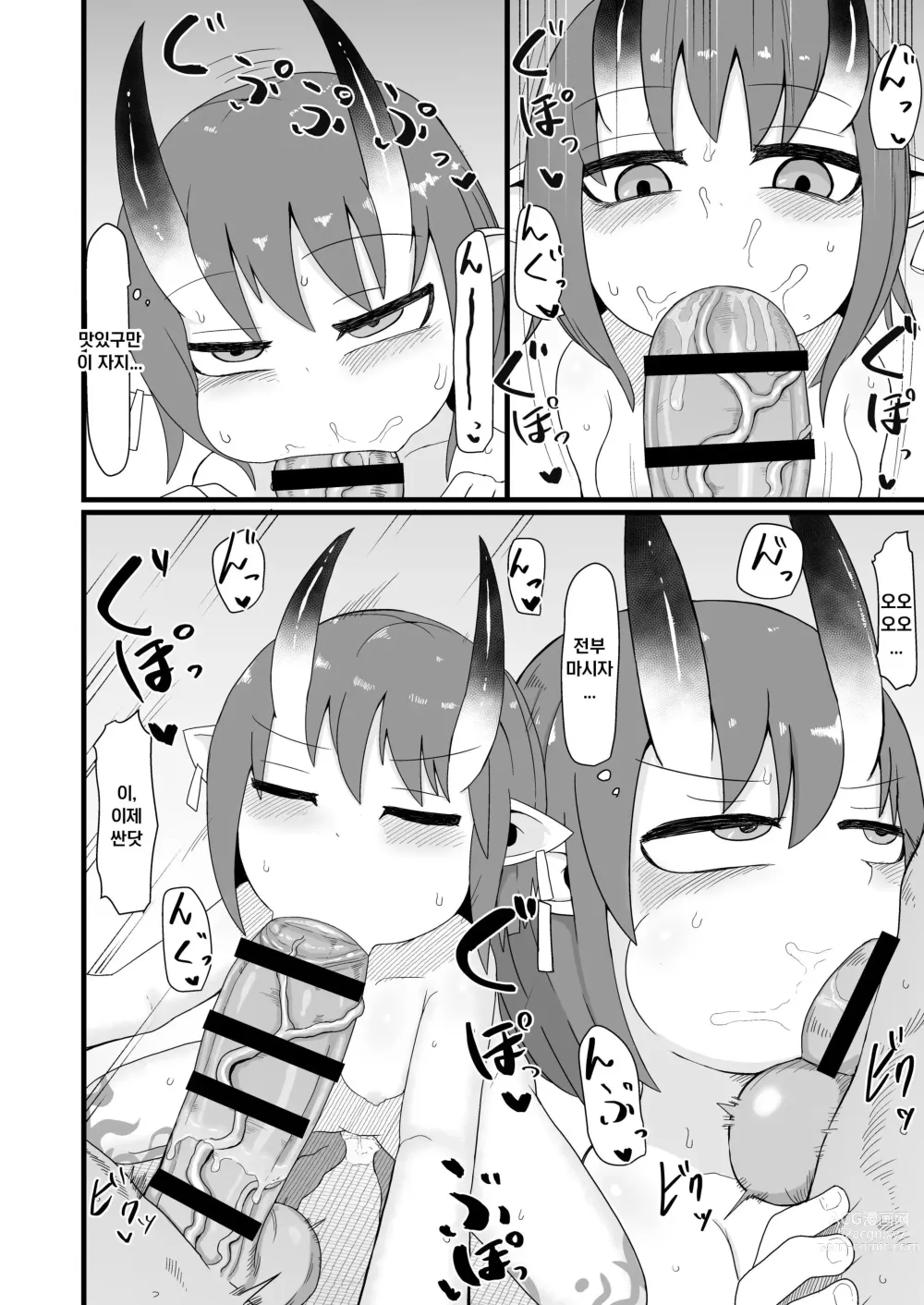 Page 32 of doujinshi 로리할망 양어머니는 밀어붙히기에 약하다 6