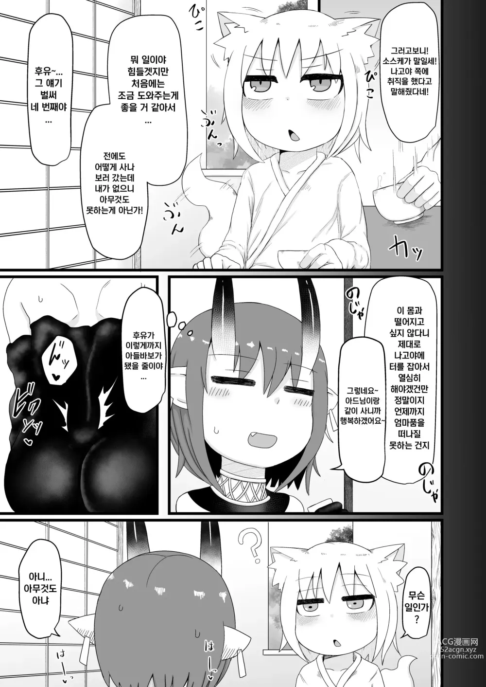 Page 37 of doujinshi 로리할망 양어머니는 밀어붙히기에 약하다 6