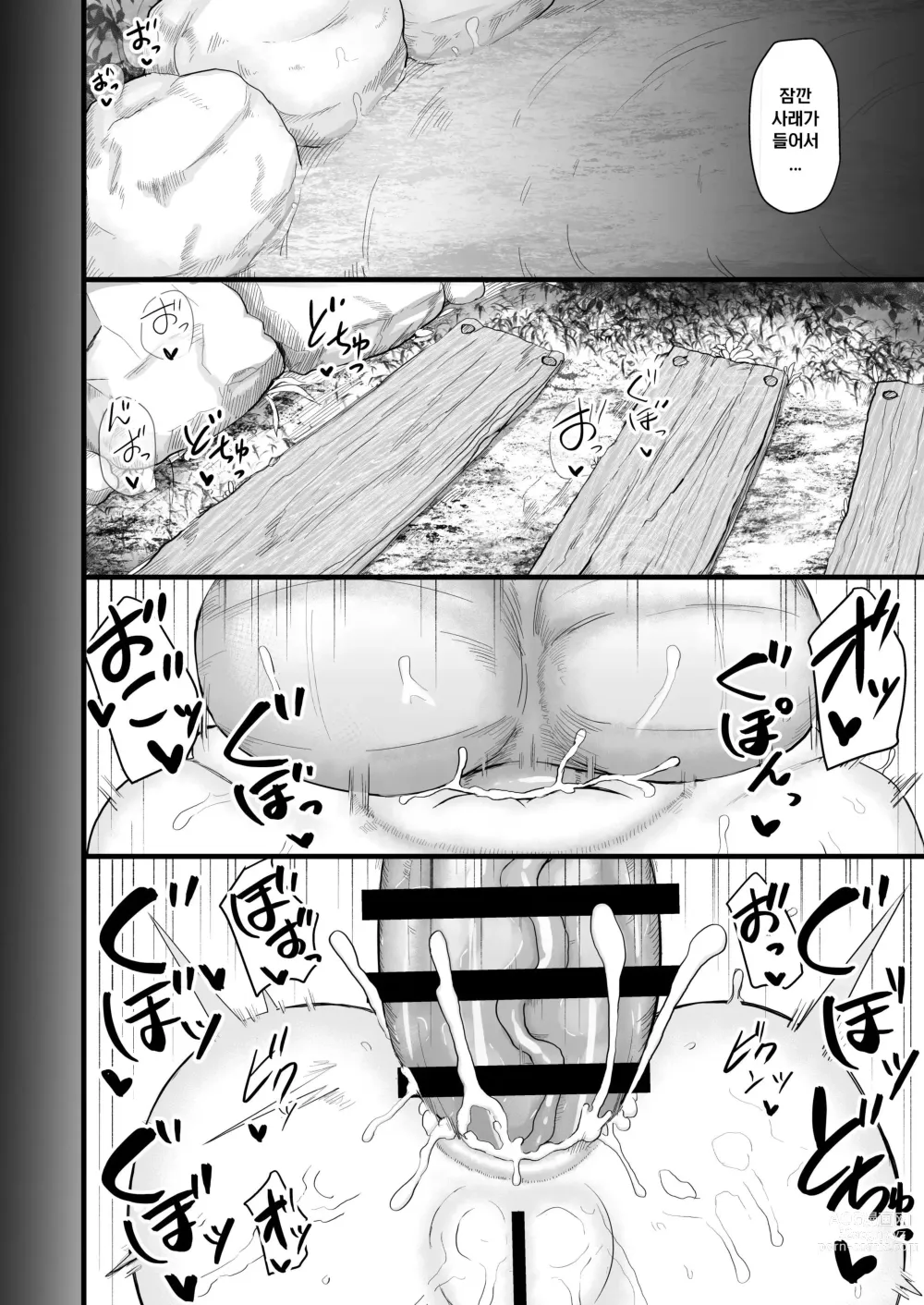 Page 38 of doujinshi 로리할망 양어머니는 밀어붙히기에 약하다 6