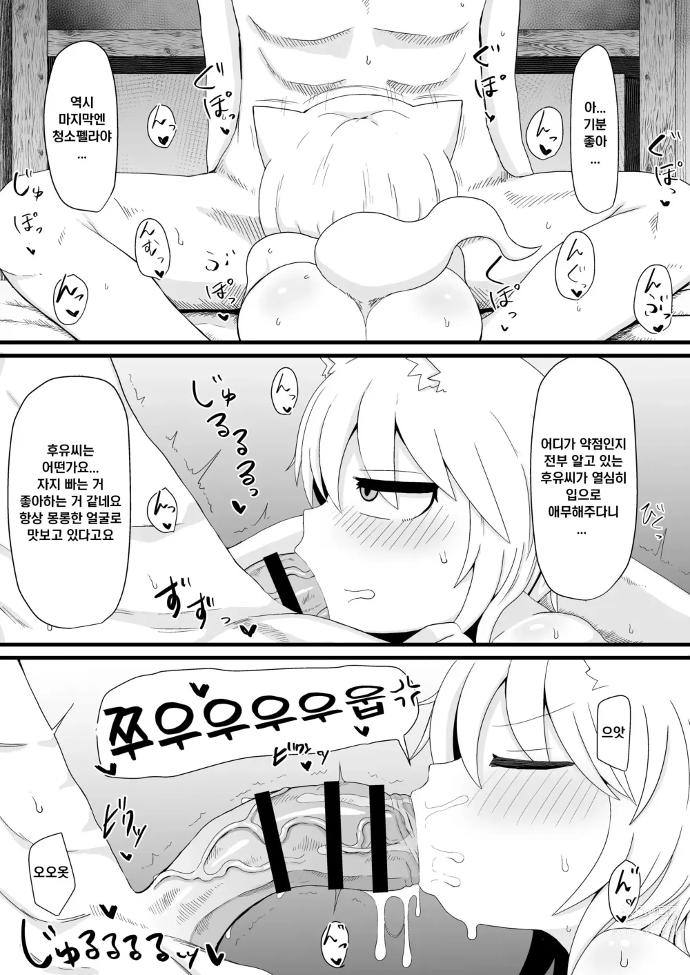 Page 5 of doujinshi 로리할망 양어머니는 밀어붙히기에 약하다 6