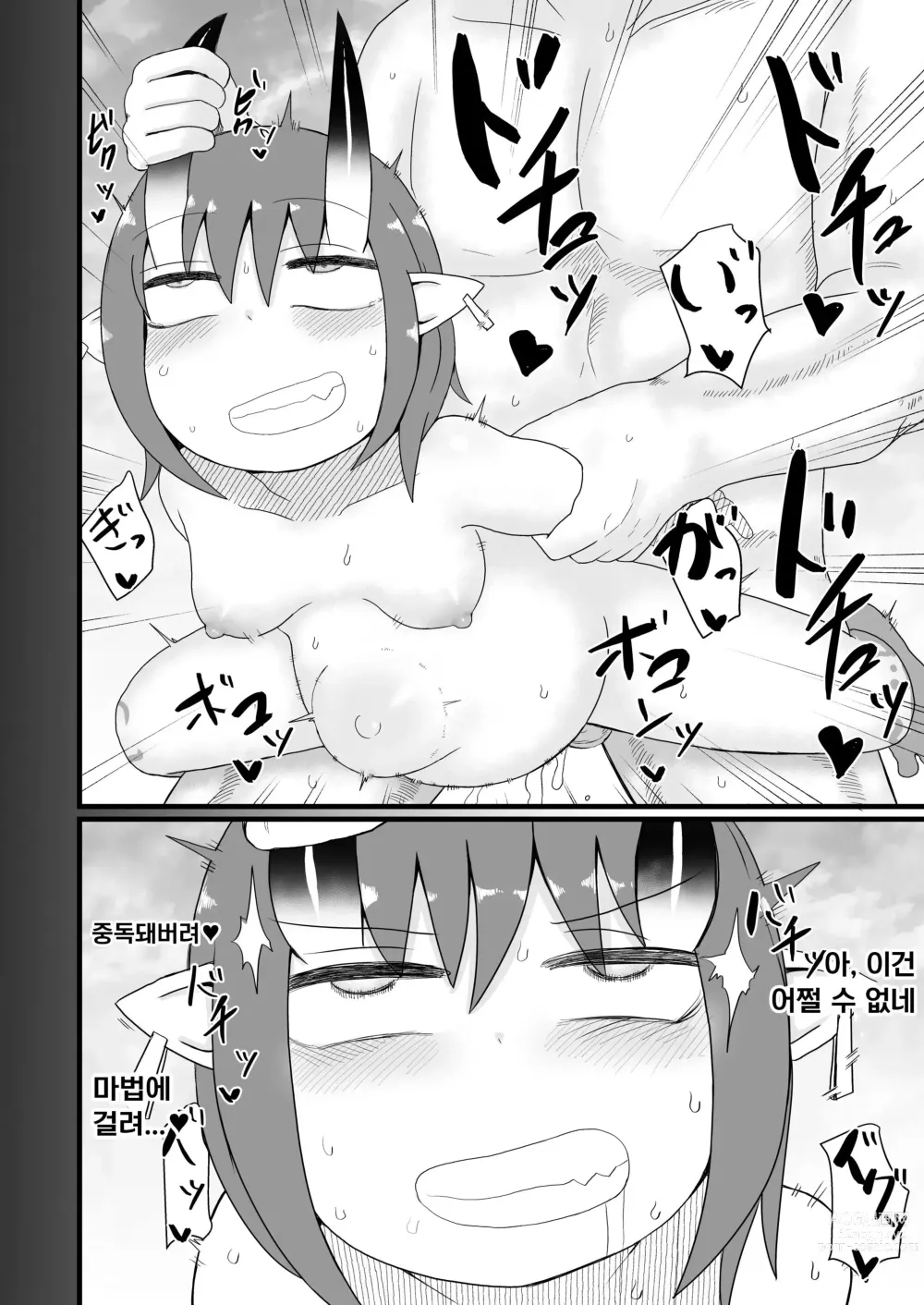 Page 42 of doujinshi 로리할망 양어머니는 밀어붙히기에 약하다 6