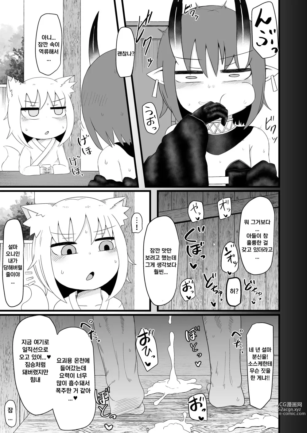 Page 43 of doujinshi 로리할망 양어머니는 밀어붙히기에 약하다 6