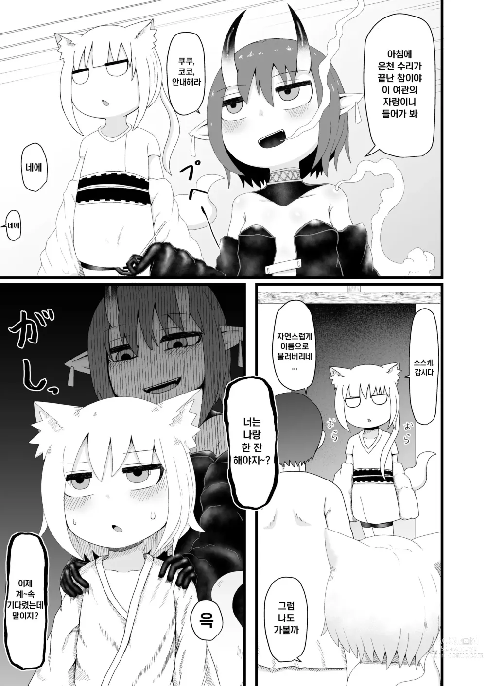 Page 9 of doujinshi 로리할망 양어머니는 밀어붙히기에 약하다 6