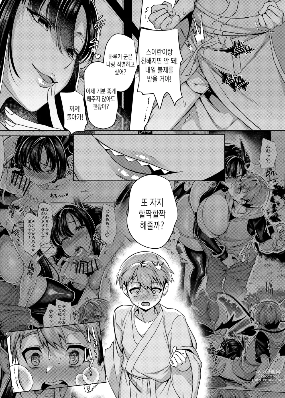 Page 14 of doujinshi Haiboku! Aegis Tiger