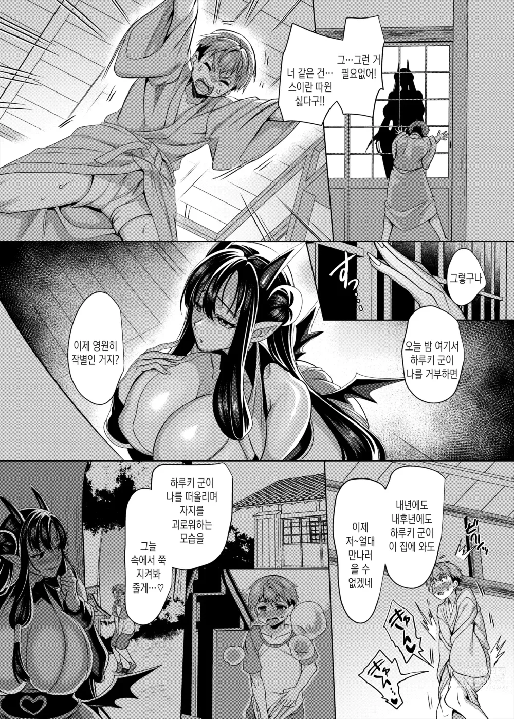 Page 15 of doujinshi Haiboku! Aegis Tiger