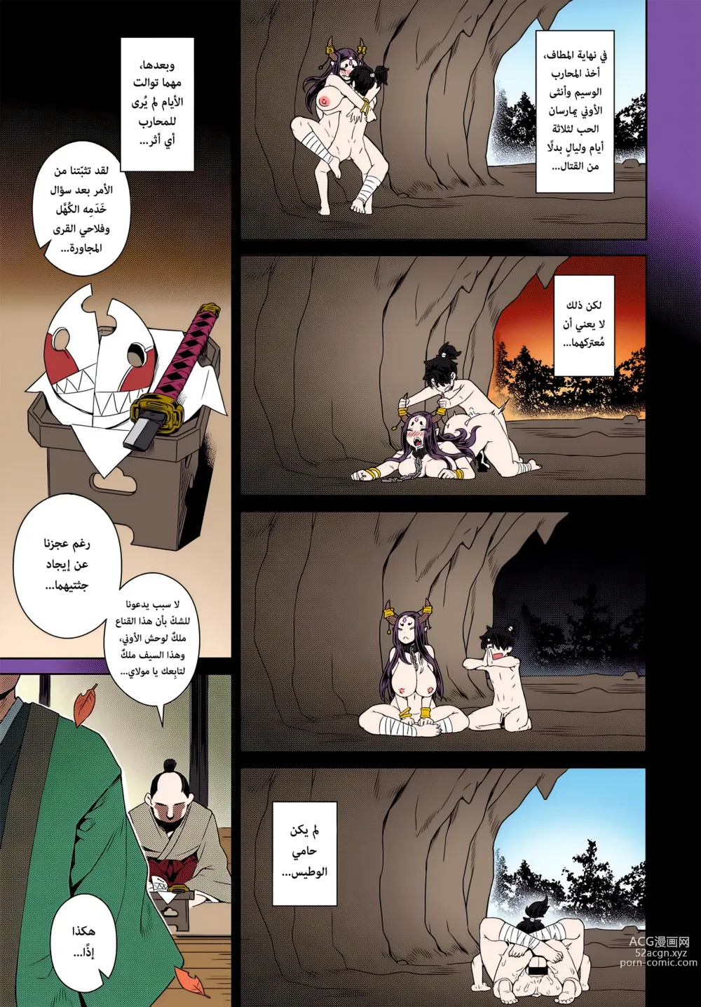 Page 23 of manga محبوبتي حسناء الأوني