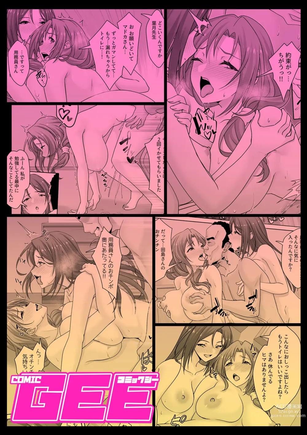 Page 129 of manga COMIC GEE vol.25