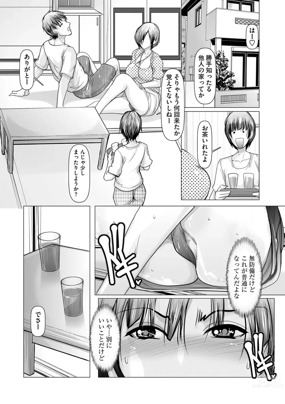 Page 105 of manga COMIC Masyo 2023-10