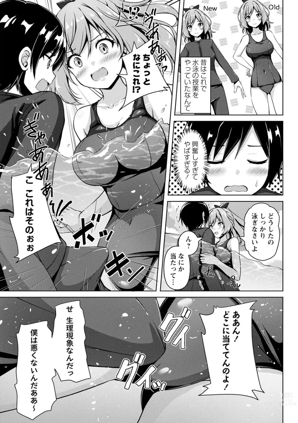 Page 132 of manga COMIC Masyo 2023-10