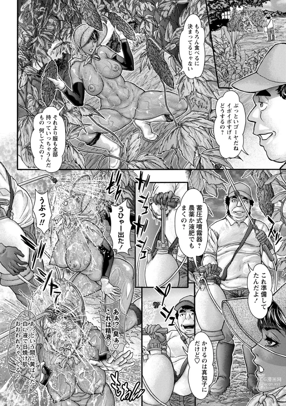 Page 219 of manga COMIC Masyo 2023-10