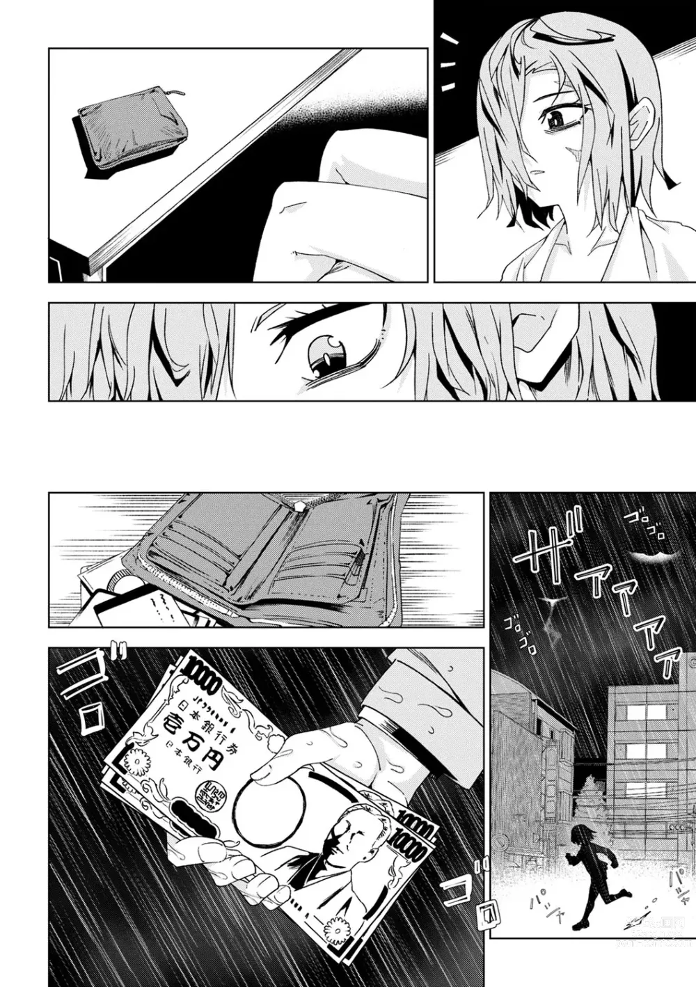 Page 99 of manga COMIC Masyo 2023-10