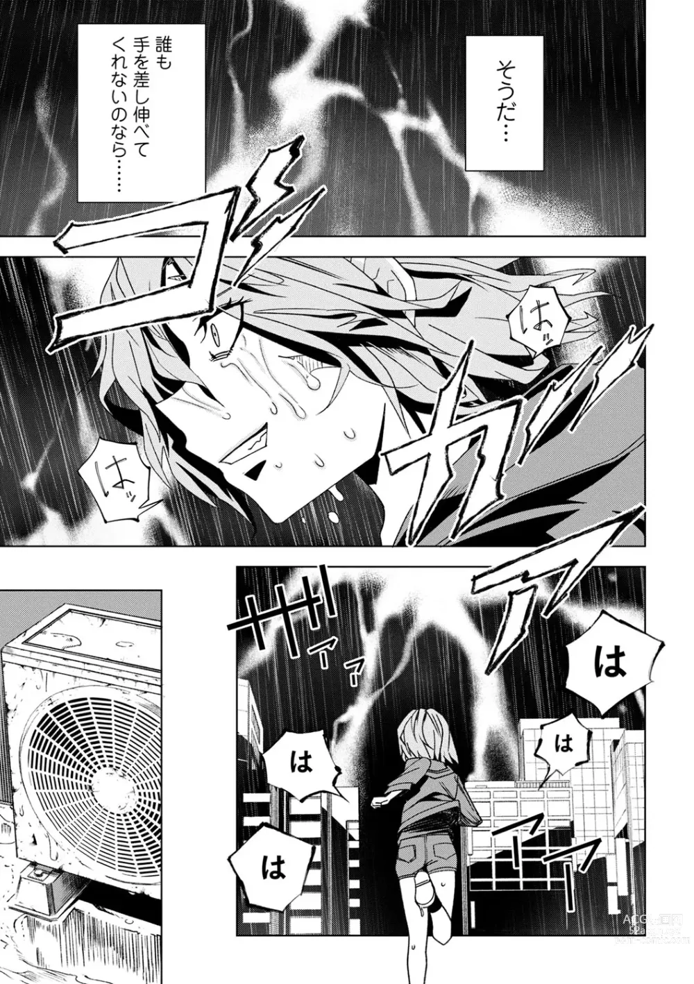 Page 100 of manga COMIC Masyo 2023-10