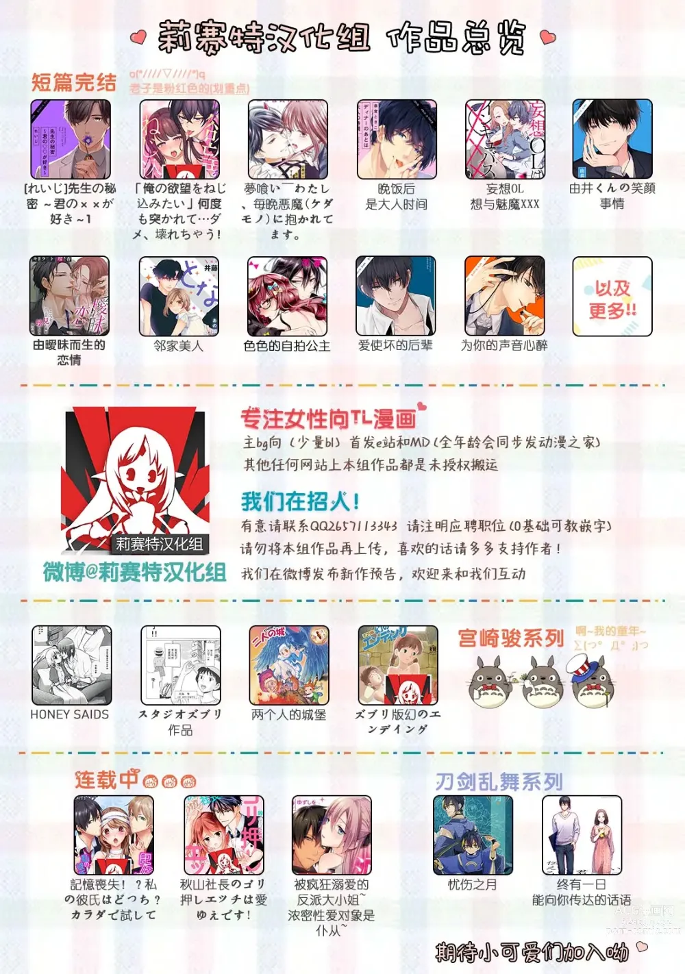 Page 363 of manga 被深拥的反派千金进入反套路王子的强宠攻略线!? 1-14