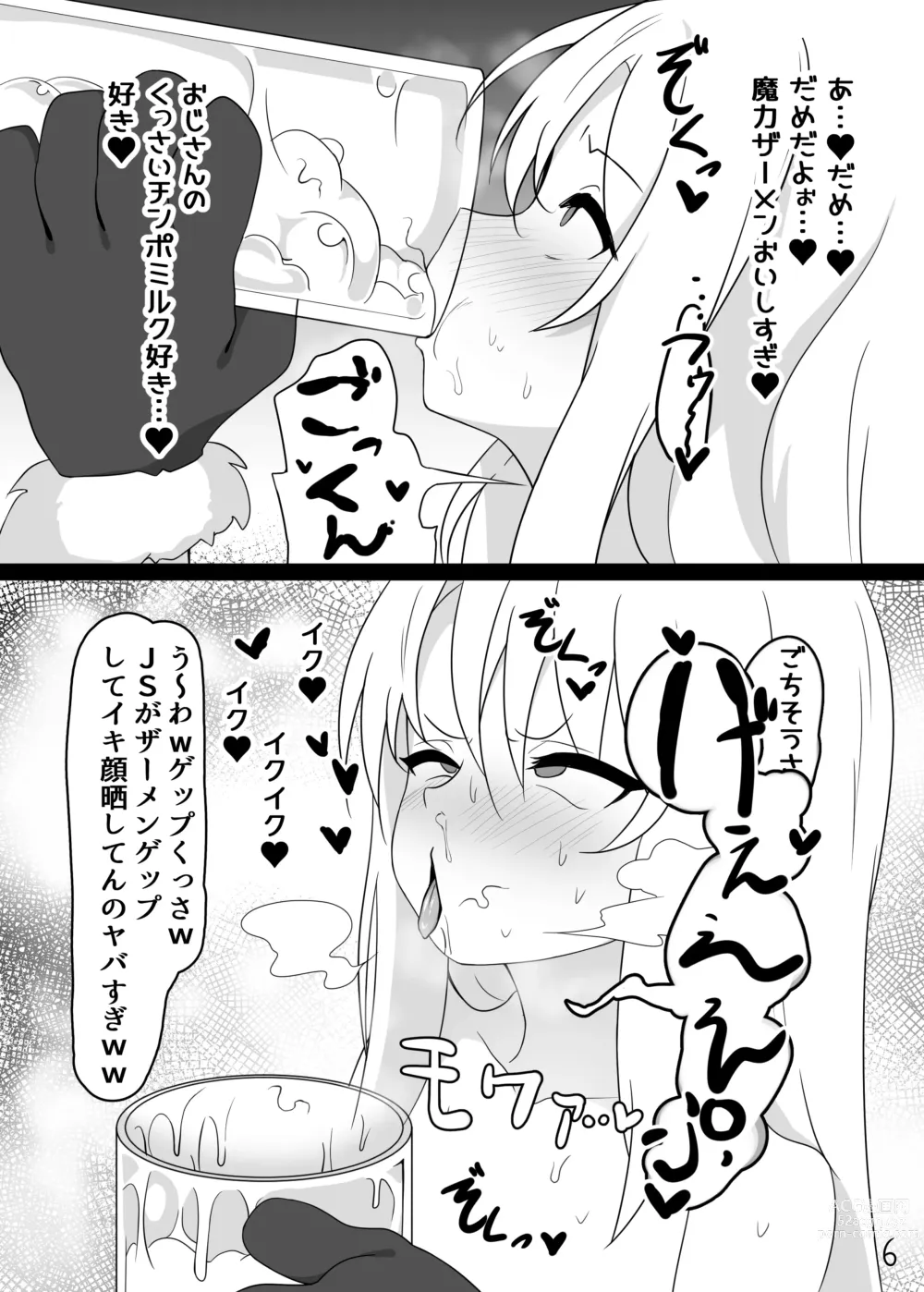 Page 7 of doujinshi Mahou Shojo wa Minna Sukebe Dakara