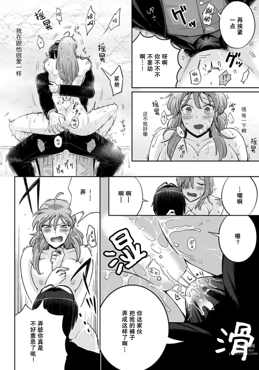 Page 37 of manga 男大姐执事与大小姐酱 Vol. 1-5 end