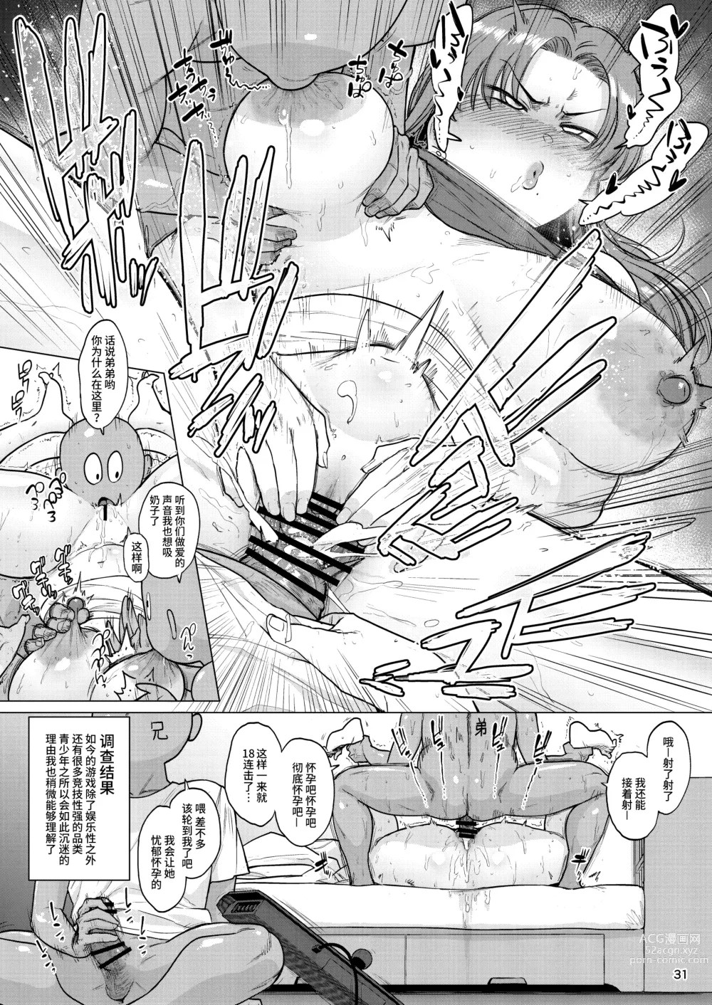 Page 30 of doujinshi Nandemo Chousa Mama Kuma Shizue ha TEIKO ga dekinai