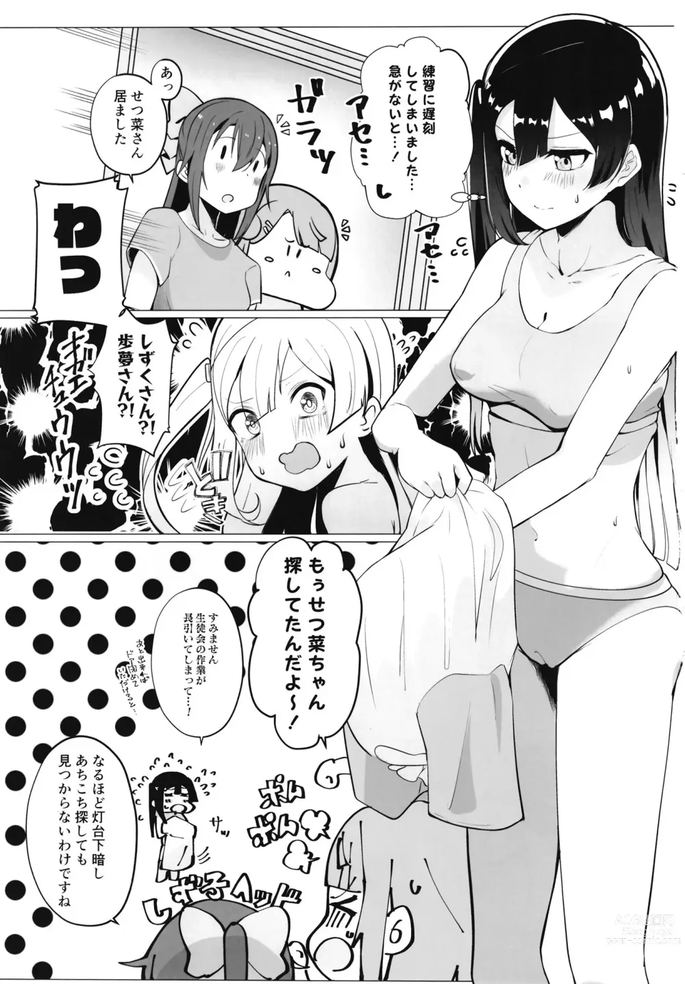 Page 2 of doujinshi School Idol no Tokubetsu Shintai Sokutei