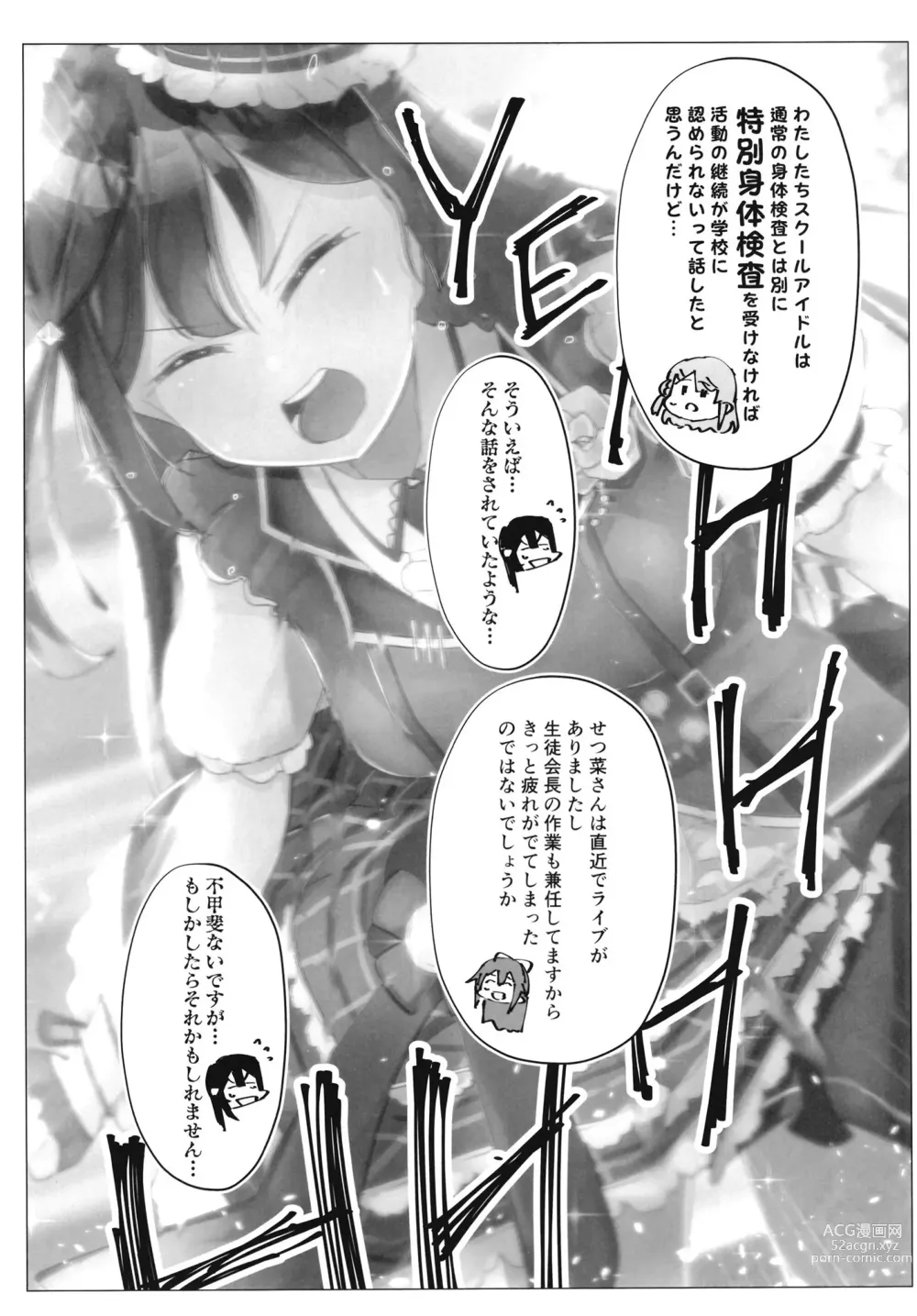 Page 4 of doujinshi School Idol no Tokubetsu Shintai Sokutei