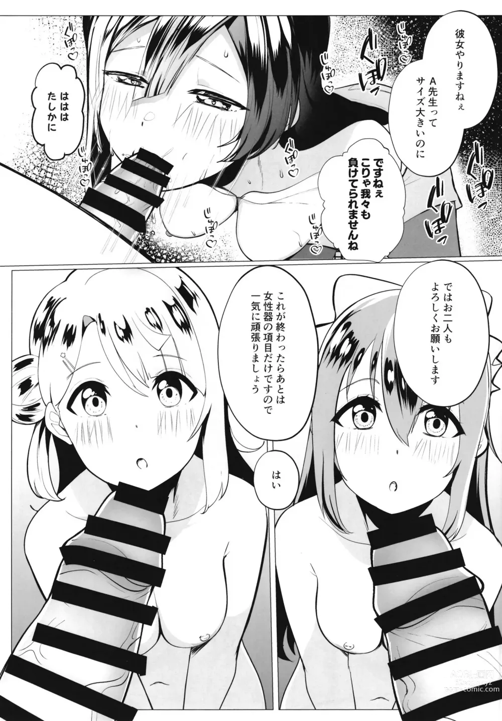 Page 32 of doujinshi School Idol no Tokubetsu Shintai Sokutei