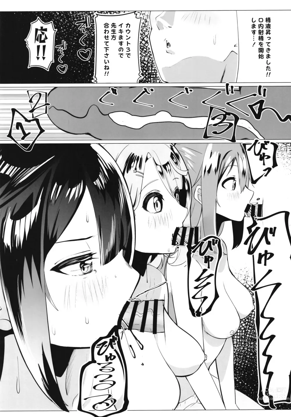 Page 34 of doujinshi School Idol no Tokubetsu Shintai Sokutei