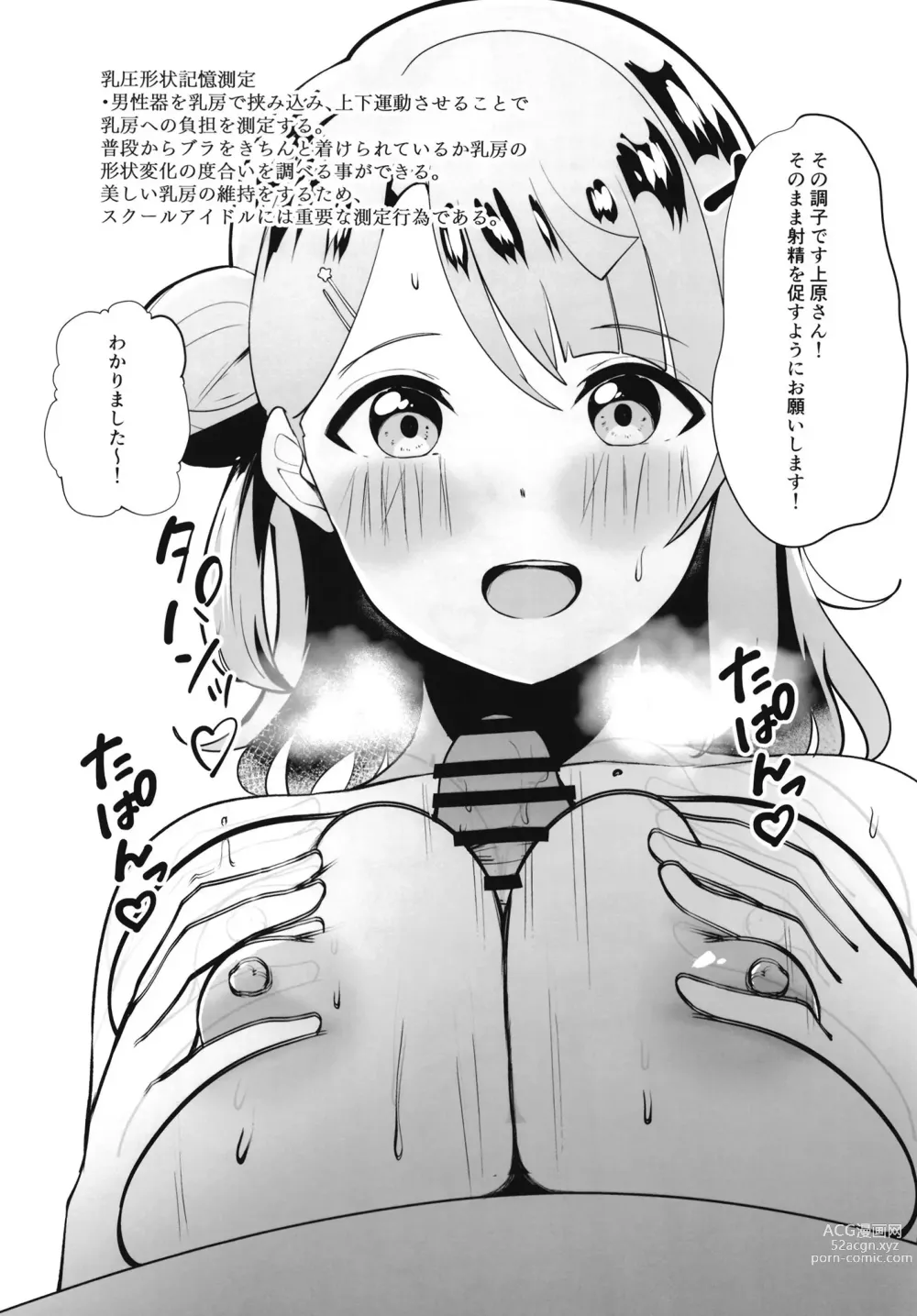 Page 37 of doujinshi School Idol no Tokubetsu Shintai Sokutei