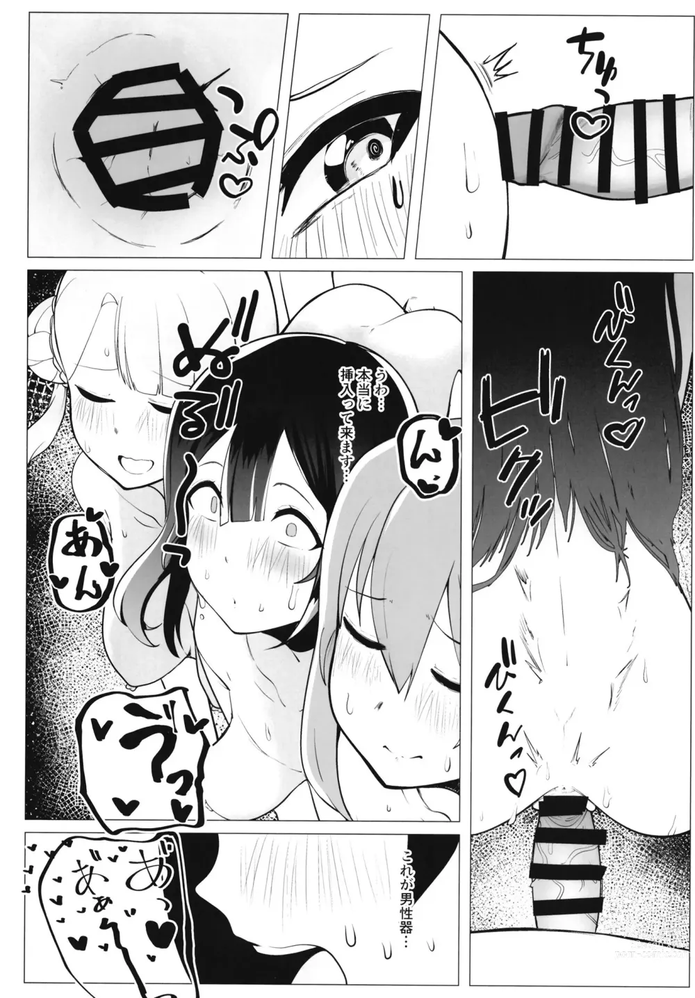 Page 41 of doujinshi School Idol no Tokubetsu Shintai Sokutei