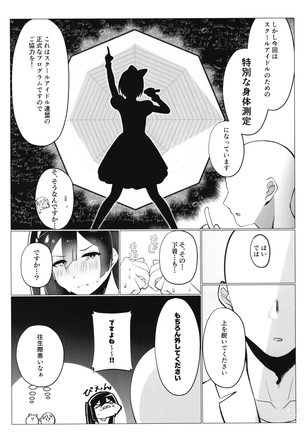 Page 10 of doujinshi School Idol no Tokubetsu Shintai Sokutei