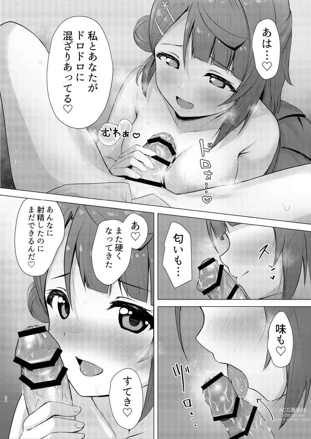 Page 24 of doujinshi Ayumu Teasing