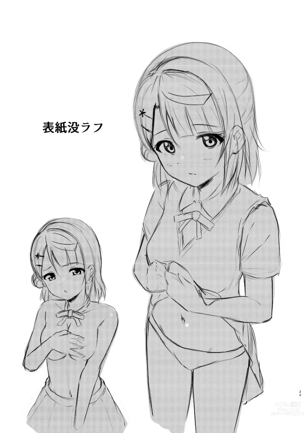 Page 29 of doujinshi Ayumu Teasing