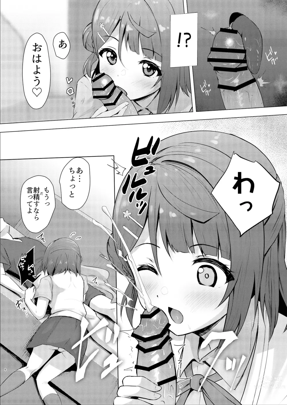 Page 6 of doujinshi Ayumu Teasing