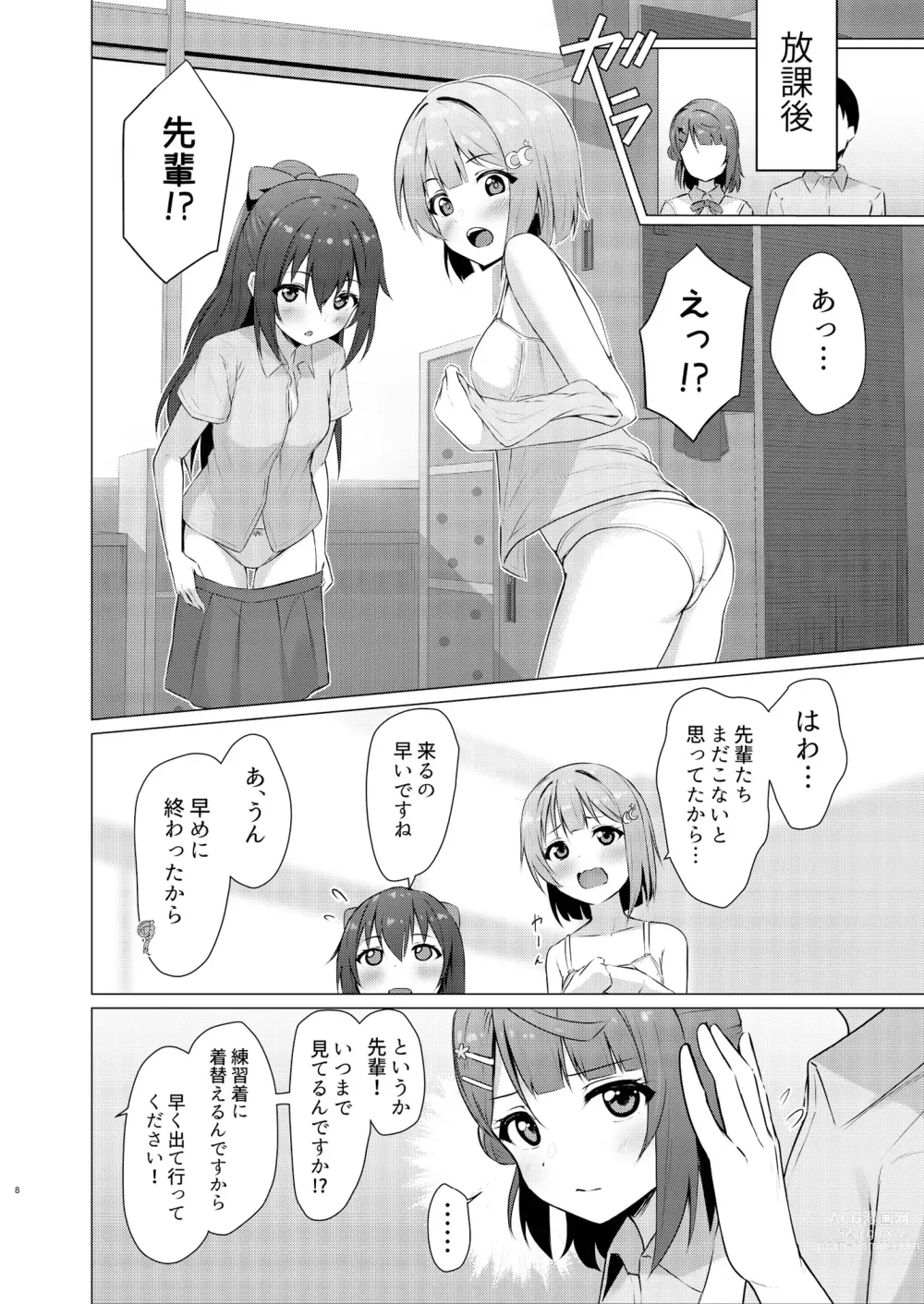 Page 8 of doujinshi Ayumu Teasing