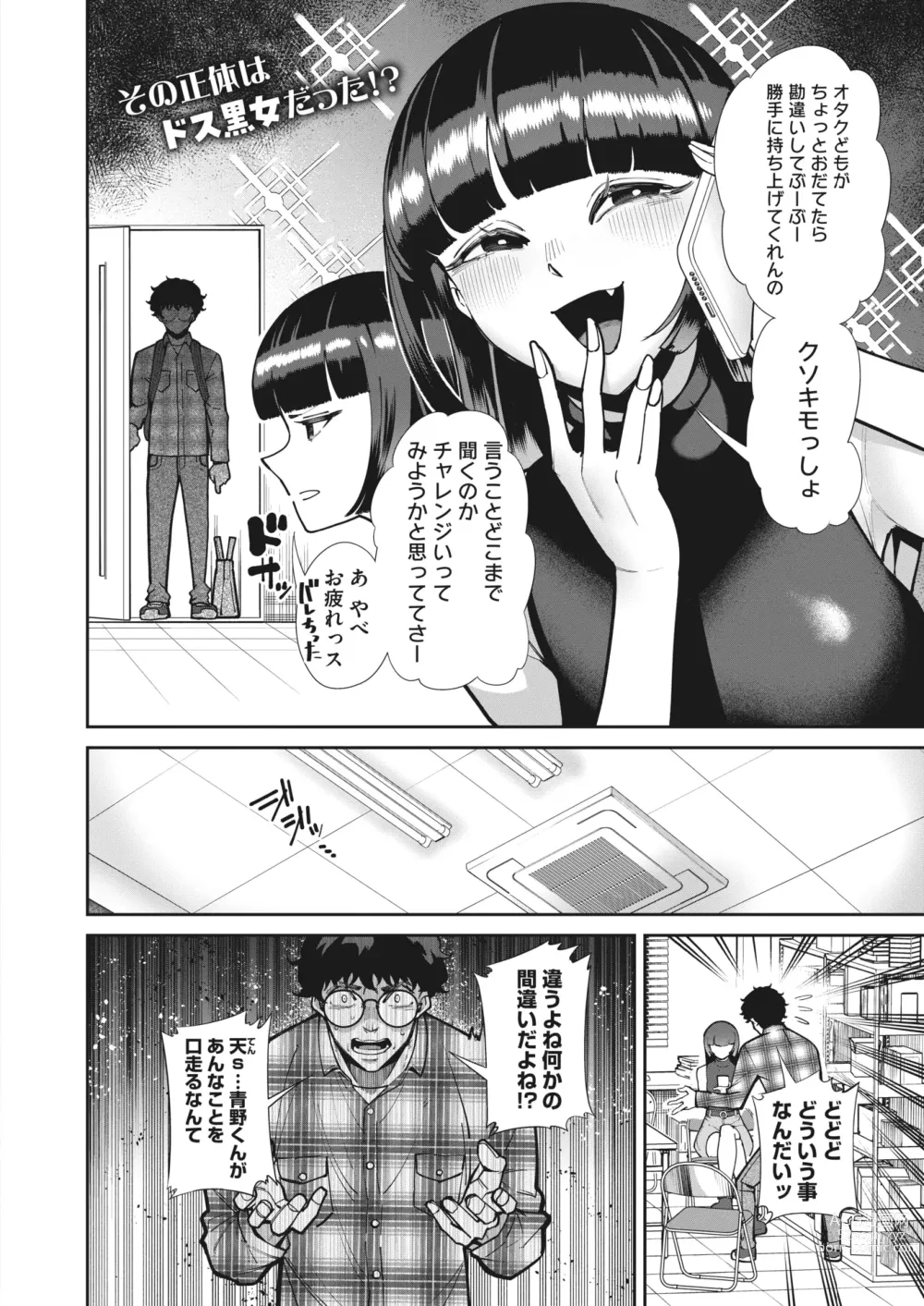 Page 122 of manga COMIC HOTMILK 2023-10