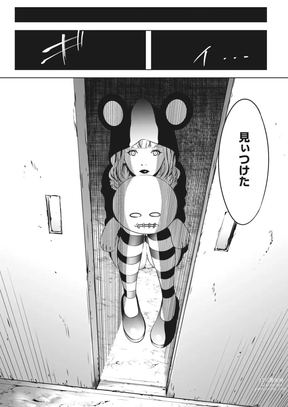 Page 290 of manga COMIC HOTMILK 2023-10